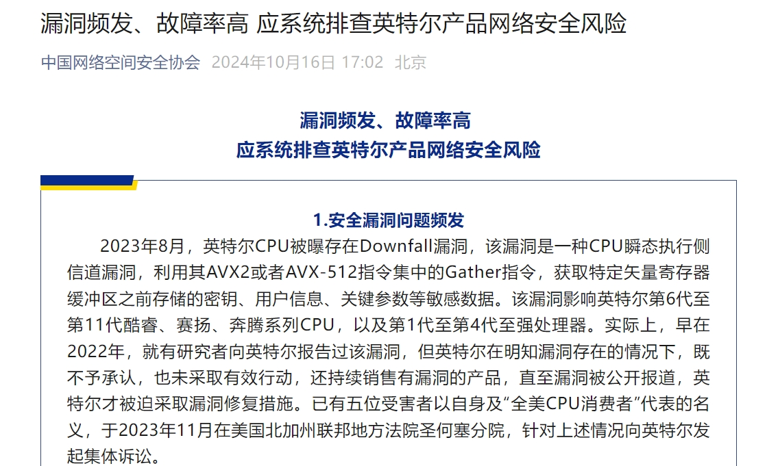 重磅！美国近千亿美元市值芯片巨NG体育娱乐头被建议对其在华销售产品启动网络安全审查！公司股价今年已跌去超50%(图1)